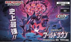 Pokemon TCG August’s English Set: ‘Darkness Ablaze,’ Announced