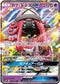 Tapu Lele GX 044/150 GX Ultra Shiny Japanese - The Feisty Lizard