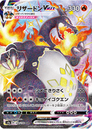 Pokemon TCG s4a Shiny Star V High Class Booster Box Japanese - The Feisty Lizard